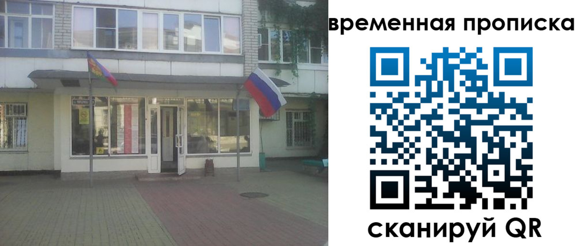 прописка для школы в Чапаевске