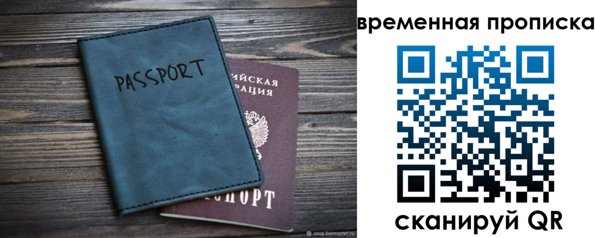 прописка иностранных граждан в Чапаевске