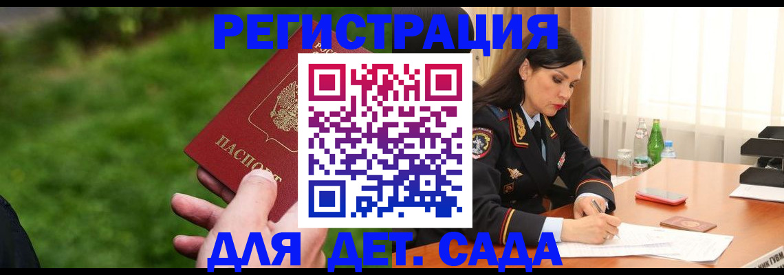 прописка для военкомата в Чапаевске